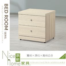 《奈斯家具Nice》040-16-HD 艾莉雪松木床頭櫃