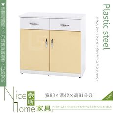 《奈斯家具Nice》148-04-HX (塑鋼材質)3.1尺碗盤櫃/電器櫃-鵝黃/白色