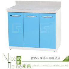《奈斯家具Nice》173-02-HX (塑鋼材質)3.1尺平檯/廚房流理檯-藍/白色