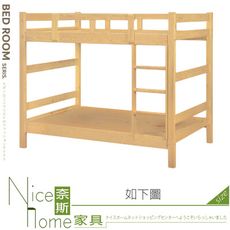 《奈斯家具Nice》119-04-HV 凱斯3.5尺原木色雙層床/含海綿床墊