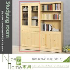 《奈斯家具Nice》149-10-HA 松木實木2.7尺中抽書櫥