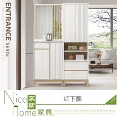 《奈斯家具Nice》114-03-HJ 洛蒂4.3尺組合鞋櫃/全組