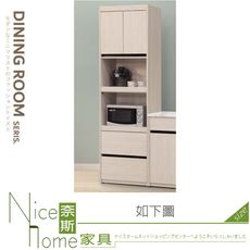 《奈斯家具Nice》967-01-HA 麥卡羅白榆木2尺收納櫃/餐櫃