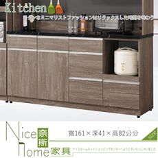 《奈斯家具Nice》658-7-HDC 莫瑞石面5.3尺餐櫃下座/黑石