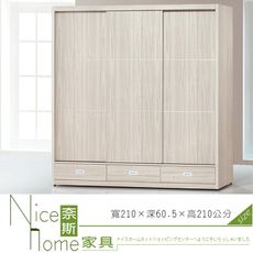 《奈斯家具Nice》161-002-HG 白梣木7×7尺下三抽推門衣櫥