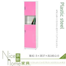 《奈斯家具Nice》115-08-HX (塑鋼材質)1.4尺二門中空高鞋櫃-粉/白色