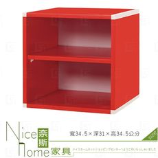 《奈斯家具Nice》203-21-HX (塑鋼材質)1.1尺有隔板開放置物櫃-紅色