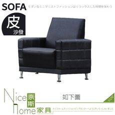 《奈斯家具Nice》663-10-HD 188透氣厚皮沙發/1人座