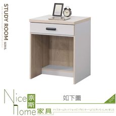 《奈斯家具Nice》904-09-HA 夏琳2尺書桌