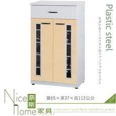 《奈斯家具Nice》070-06-HX (塑鋼材質)2.1尺開門鞋櫃-鵝黃/白色