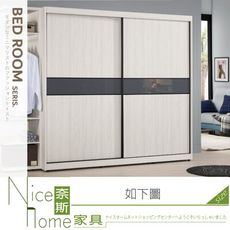 《奈斯家具Nice》517-37-HP 蘿克斯7尺拉門衣櫥/衣櫃