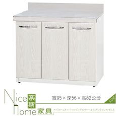 《奈斯家具Nice》174-02-HX (塑鋼材質)3.1尺平檯/廚房流理檯-白橡色