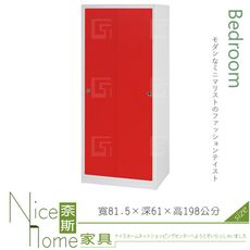 《奈斯家具Nice》014-01-HX (塑鋼材質)拉門2.7尺衣櫥/衣櫃-紅/白色