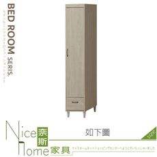 《奈斯家具Nice》184-06-HV E07#淺灰橡1.3×7尺衣櫃/衣櫥