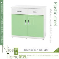 《奈斯家具Nice》149-04-HX (塑鋼材質)3.1尺碗盤櫃/電器櫃-綠/白色