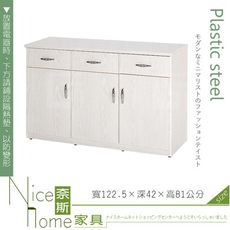 《奈斯家具Nice》143-05-HX (塑鋼材質)4尺碗盤櫃/電器櫃-白橡色