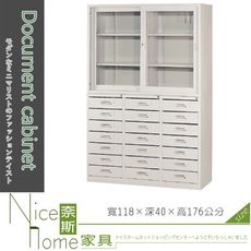 《奈斯家具Nice》204-07-HO 高級21屜/4×6整組/上座有中隔/公文櫃