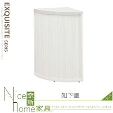 《奈斯家具Nice》124-05-HJ 蘿拉1.5尺全封式轉角桌