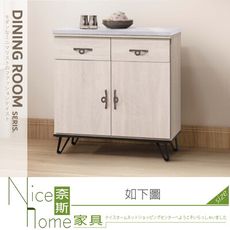 《奈斯家具Nice》824-04-HA 艾苪兒鋼刷白2.7尺碗櫃下櫃/餐櫃/岩板