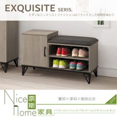 《奈斯家具Nice》370-14-HA 蘇菲亞灰橡色3尺坐鞋櫃