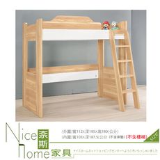 《奈斯家具Nice》100-9-HP 卡爾3.7尺多功能挑高床/不含樓梯/床墊