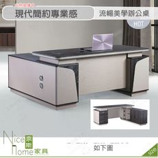 《奈斯家具Nice》333-04-HT 6尺L型辦公桌+側櫃+固定活動櫃