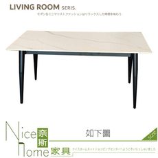 《奈斯家具Nice》248-23-HF 4尺岩板茶几