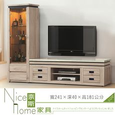 《奈斯家具Nice》507-7-HD 梵帝岡8尺淺橡仿石面L櫃