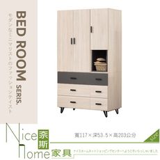 《奈斯家具Nice》700-01-HA 奧莉亞白橡色4尺衣櫥/衣櫃