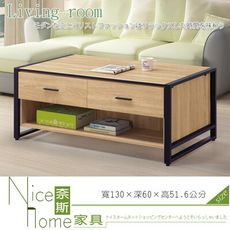 《奈斯家具Nice》346-001-HG 鐵框原切大茶几