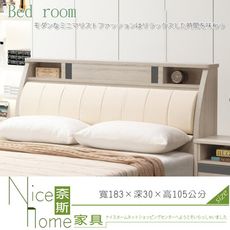 《奈斯家具Nice》232-7-HA 波達斯白橡木6尺床頭箱