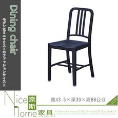 《奈斯家具Nice》778-03-HM 8070椅