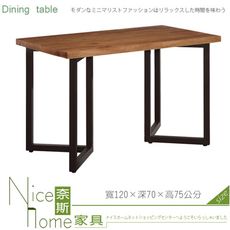 《奈斯家具Nice》869-14-HJ 富潤4尺實木餐桌