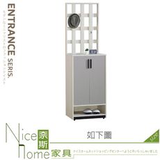 《奈斯家具Nice》236-02-HC 米克斯2尺屏風鞋櫃