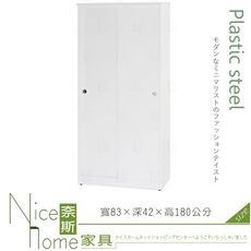 《奈斯家具Nice》111-02-HX (塑鋼材質)6尺高拉門鞋櫃-白色