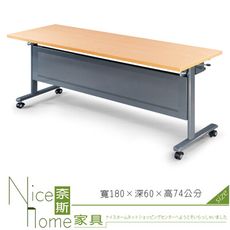 《奈斯家具Nice》128-6-HPQ 黑銀框架白櫸木桌板