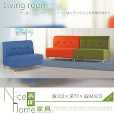 《奈斯家具Nice》332-1-HD 903型雙人沙發椅