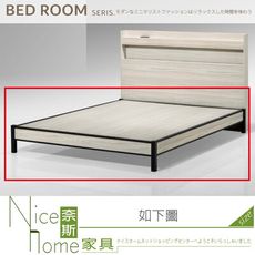 《奈斯家具Nice》579-07-HA 白梣木色5尺床底