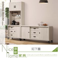 《奈斯家具Nice》802-11-HA 布萊德原切白7.9尺L型碗櫃組/餐櫃