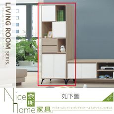 《奈斯家具Nice》535-01-HL 沐澄高桶櫃/展示櫃