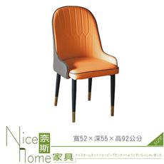 《奈斯家具Nice》742-02-HM 黃灰色餐椅