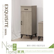 《奈斯家具Nice》370-13-HA 蘇菲亞灰橡色1.3尺鞋櫃