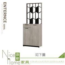 《奈斯家具Nice》504-04-HJ 威尼斯2.7x6.5尺屏風櫃