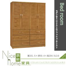 《奈斯家具Nice》109-5-HA 愛莉絲柚木5×7尺衣櫥