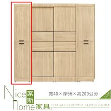 《奈斯家具Nice》604-4-HV 夏綠地原切1.3×7尺衣櫥