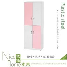 《奈斯家具Nice》120-09-HX (塑鋼材質)2.1×高6尺四門鞋櫃-粉紅/白色