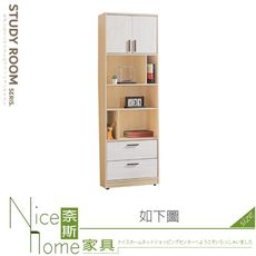 《奈斯家具Nice》438-02-HK 米可2尺書櫃