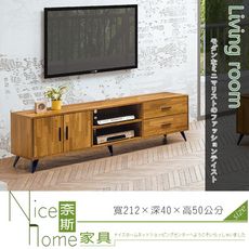 《奈斯家具Nice》202-28-HD 梅杜莎集成柚木7尺長櫃