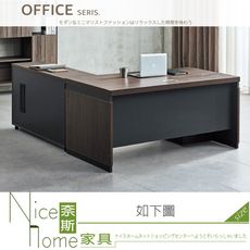 《奈斯家具Nice》146-02-HM 林肯胡桃5.3尺辦公桌組