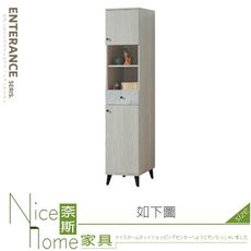 《奈斯家具Nice》382-06-HL 艾曼妮1.3尺鞋櫃